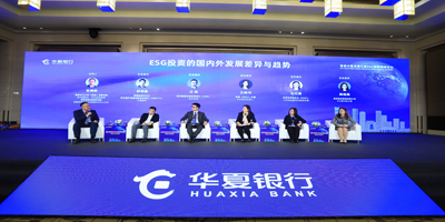 首屆中國資管行業ESG投資高峰論壇在京舉行！高瑞品牌承辦此次活動！