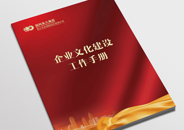 英大企業(yè)文化宣傳冊設計