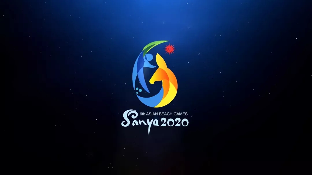 三亞沙運會會徽效果_2020三亞沙運會會徽發(fā)布了文章配圖_北京logo設計