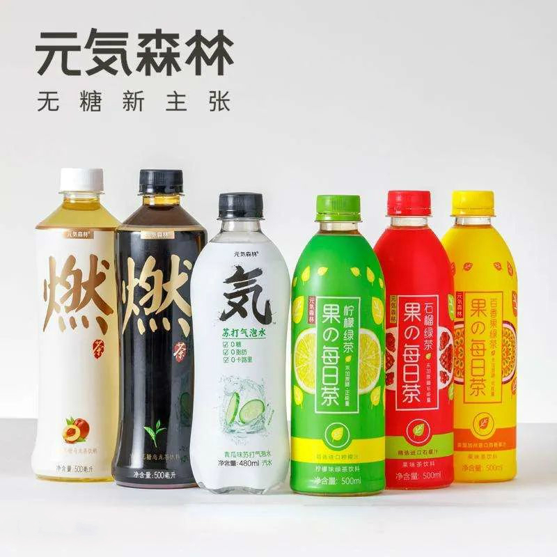 元氣森林品牌旗下產品_高瑞品牌